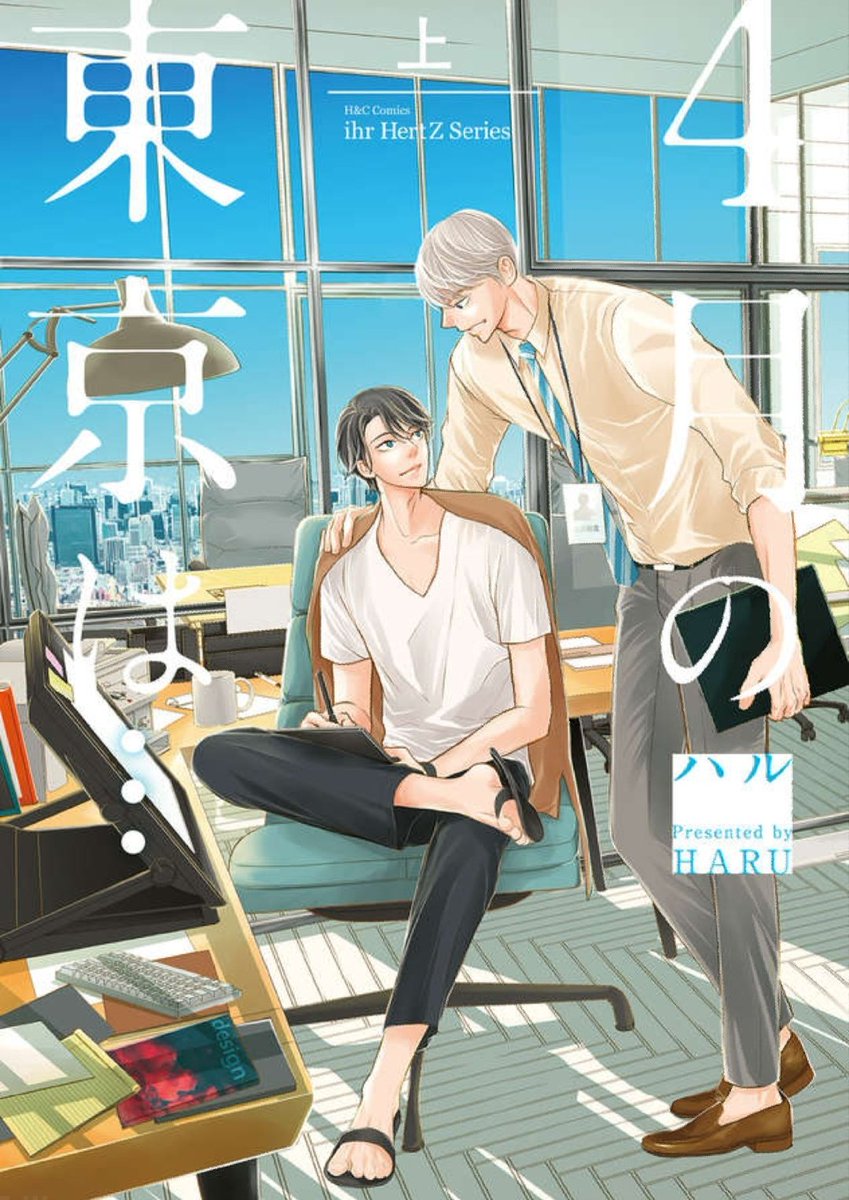 4gatsu no Tokyo wa, di Haru